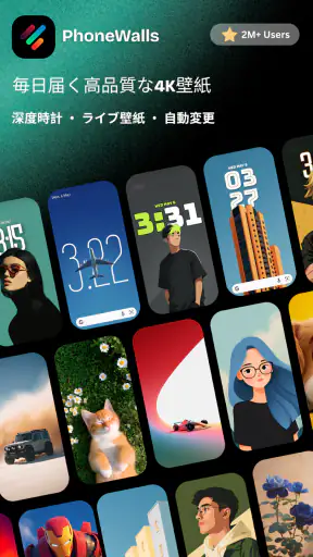 壁紙 4K 高画質 PhoneWalls screenshot 1