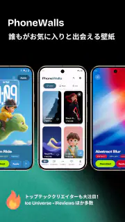 壁紙 4K 高画質 PhoneWalls screenshot 3