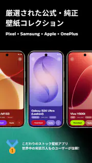 壁紙 4K 高画質 PhoneWalls screenshot 5