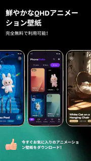 壁紙 4K 高画質 PhoneWalls screenshot 6