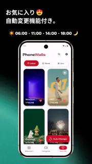 壁紙 4K 高画質 PhoneWalls screenshot 8