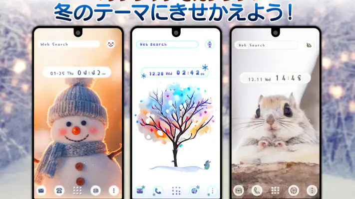 壁紙 アイコン ホーム画面カスタマイズ きせかえ +HOME screenshot 1