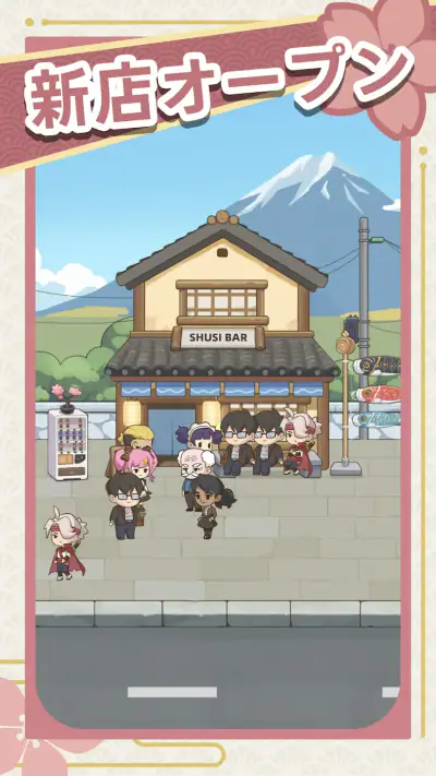 夢の寿司屋 screenshot 1