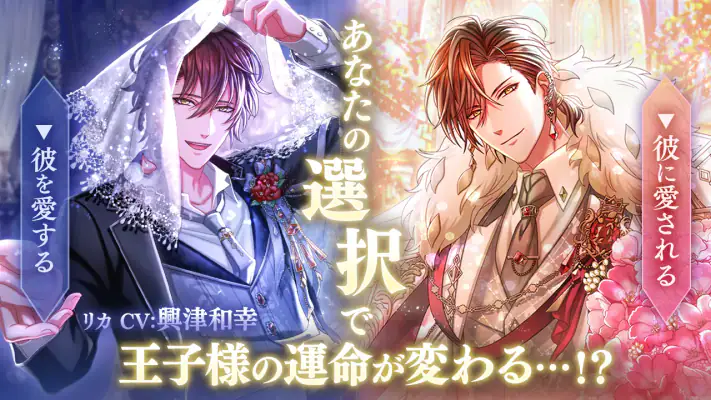 夢王国と眠れる100人の王子様 screenshot 1