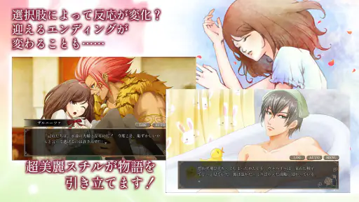 夢見るブライアローズ 【悪魔たちとのダークな乙女ゲーム】 screenshot 8