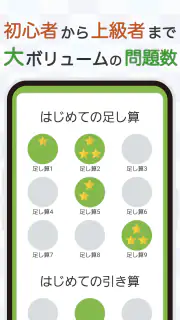 大人の暗算脳トレ！計算ゲームで脳を活性化！算数トレーニング screenshot 7