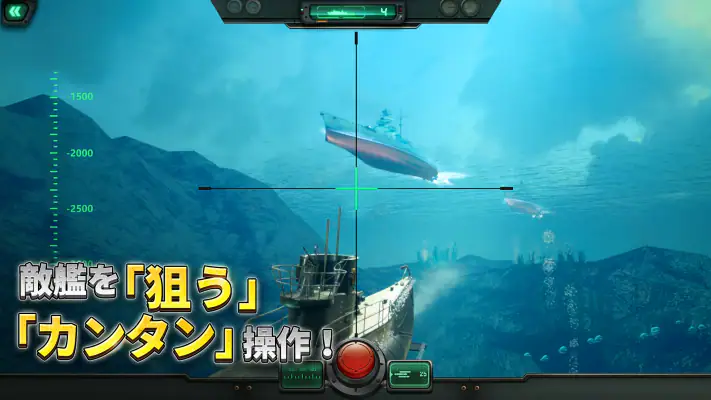 大海戦：突撃 screenshot 1