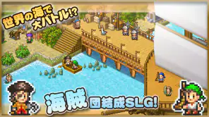 大海賊クエスト島DX screenshot 1