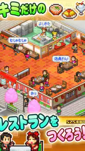 大盛グルメ食堂 screenshot