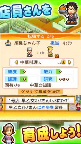 大盛グルメ食堂 screenshot
