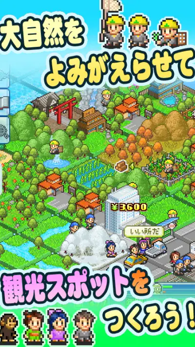 大自然ものがたり screenshot 1