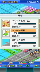 大自然ものがたり screenshot