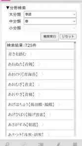 大辞林 第四版 screenshot
