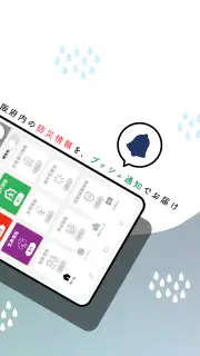 大阪防災アプリ screenshot 2