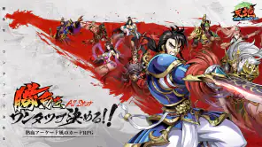 天地：三国オールスターズ screenshot 1