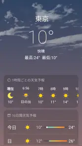 天気 screenshot