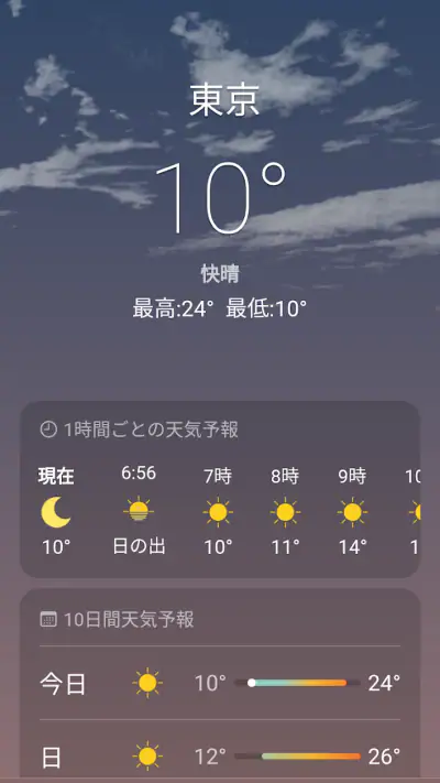 天気 screenshot 1