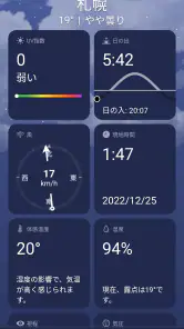 天気 screenshot