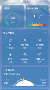 天気 - リアルタイムの天気 screenshot