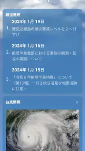 天気 - リアルタイムの天気 screenshot