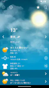 天気 日本 XL プロ screenshot