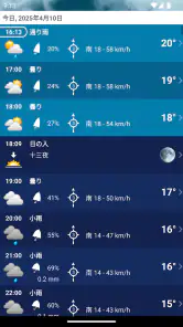 天気 日本 XL プロ screenshot