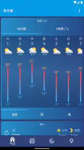 天気 日本 XS プロ screenshot