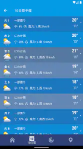 天気 日本 XS プロ screenshot
