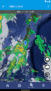 天気 日本 XS プロ screenshot