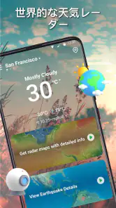 天気トラッカー-ライブ予報 screenshot