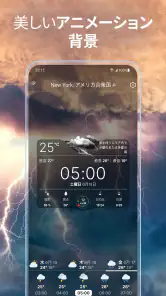 天気ライブ° - 地域の天気予報 screenshot