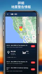 天気予報 (てんきよほう)、天気アプリ screenshot