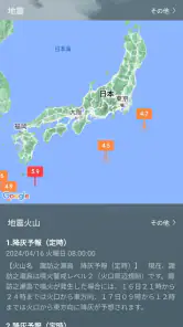 天気予報 - ライブレーダーとウィジェット screenshot