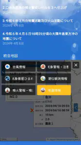 天気予報 - ライブレーダーとウィジェット screenshot
