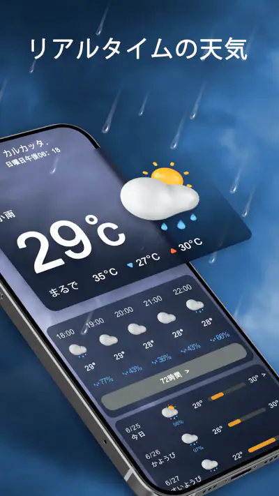 天気予報 - 台風警報、ライブレーダー、ウィジェット screenshot 1