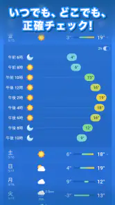 天気天気 - 天気予報 ・ 天気 ・ 天気 予報 screenshot