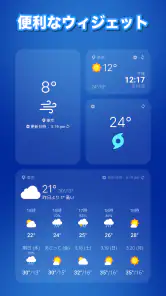 天気天気 - 天気予報 ・ 天気 ・ 天気 予報 screenshot