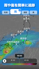 天気天気 - 天気予報 ・ 天気 ・ 天気 予報 screenshot