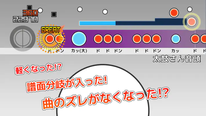 太鼓さん大次郎２ screenshot 1