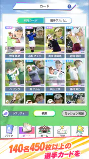 女子プロゴルフ ヒロインコレクション screenshot 2