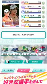 女子プロゴルフ ヒロインコレクション screenshot 8