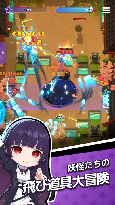 妖怪GO！ screenshot 1