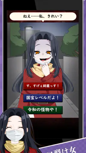 妖怪カノジョ：妖怪はキミに恋をする screenshot 1