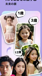子供の顔予想: Baby Generator screenshot