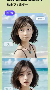 子供の顔予想: Baby Generator screenshot