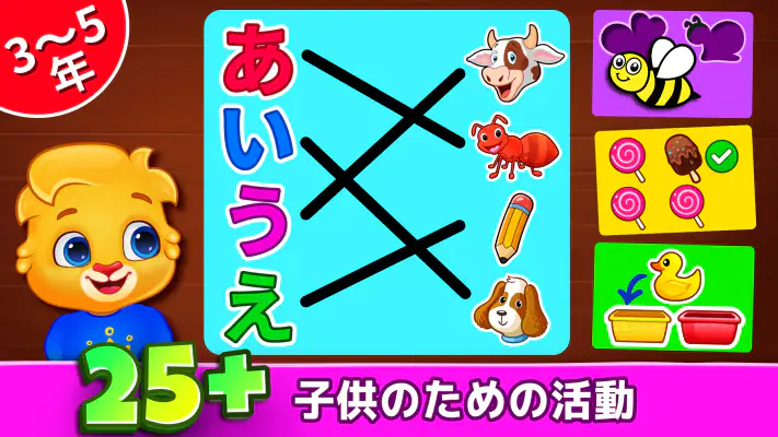 子供ゲーム幼児向け: 学び 色、数字、数学、パズル screenshot 1