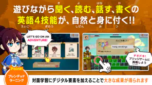 子供英語・英単語ゲーム 小学生の英語・英単語ゲーマライズ辞書 screenshot 1