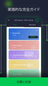 学ぶ倫理的ハッキング＆サイバーセキュリテ screenshot