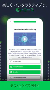 学ぶ倫理的ハッキング＆サイバーセキュリテ screenshot