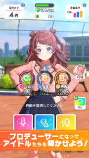 学園アイドルマスター screenshot 2